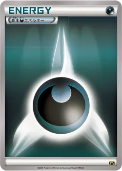 Darkness Energy 「XYC No. 024」「JP」